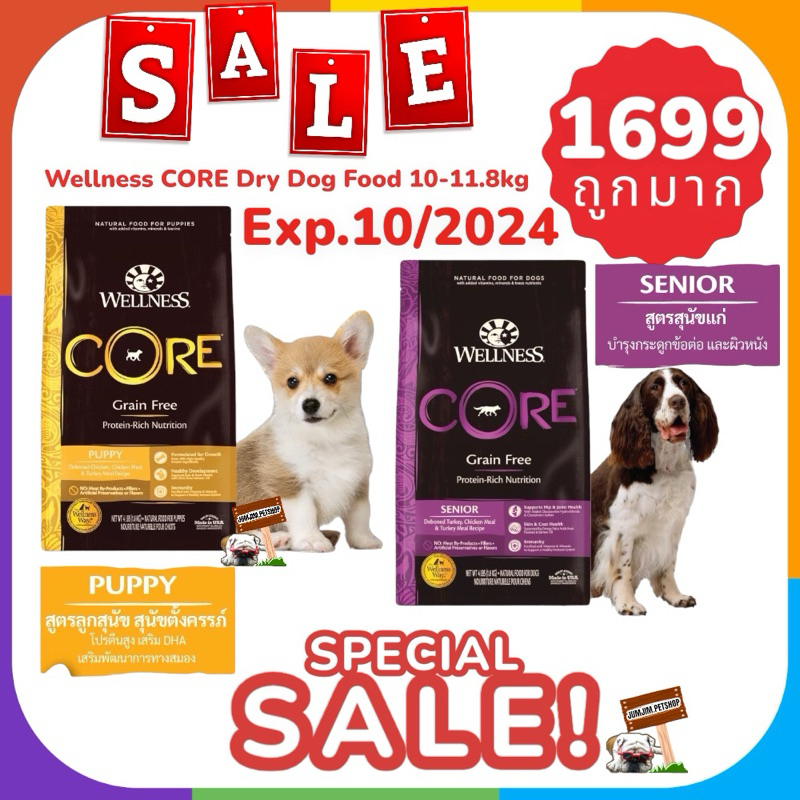 Wellness core Dry Dog Food 10-11.8kg อาหารสุนัขเกรดพรีเมี่ยม by jumjim.petshop