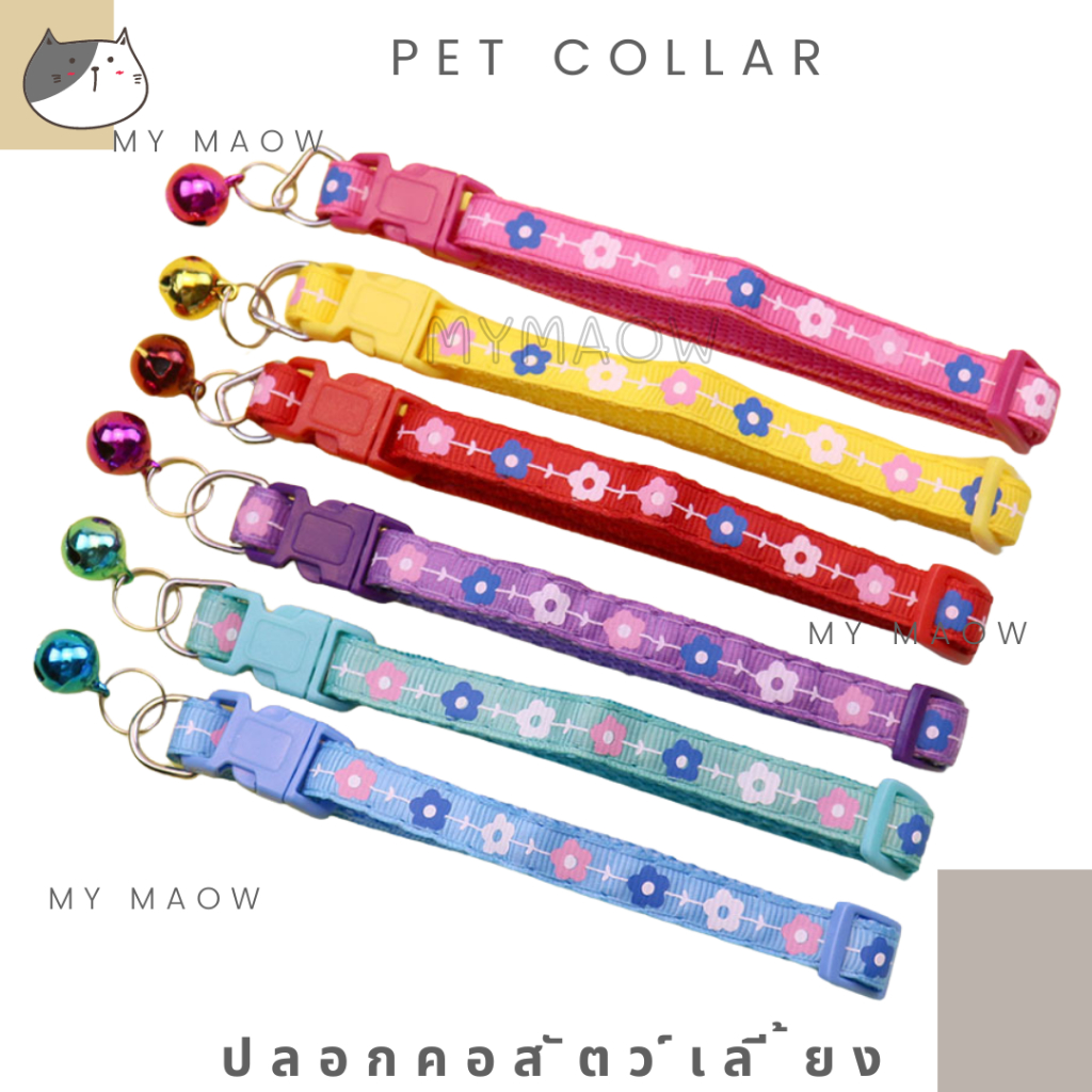 MM CAT // ปลอกคอสัตว์เลี้ยง สร้อยคอแมว ปลอกคอ57