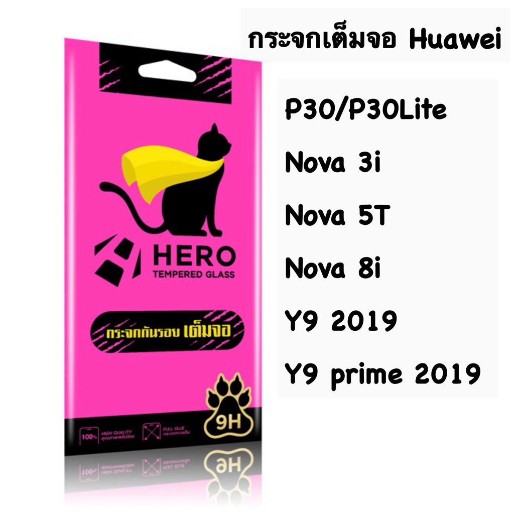 Hero Cat กระจกกันจอแตกแบบเต็มจอ Huawei Nova3i,Nova 5T, Nova 12i, P30/P30Lite, Y9 2019