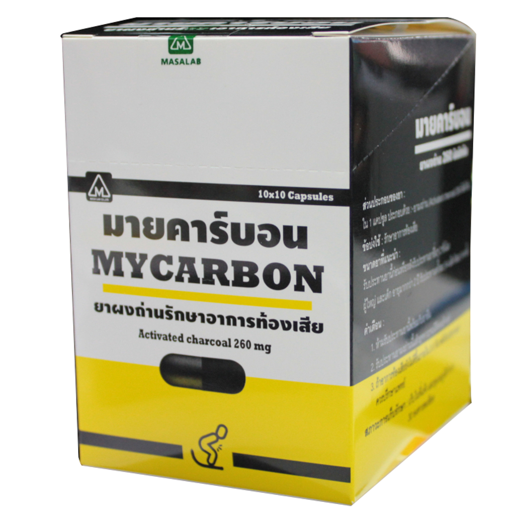 Mycarbon ยาผงถ่าน รักษาอาการท้องเสีย Activated Charcoal ซอง10แคปซูล