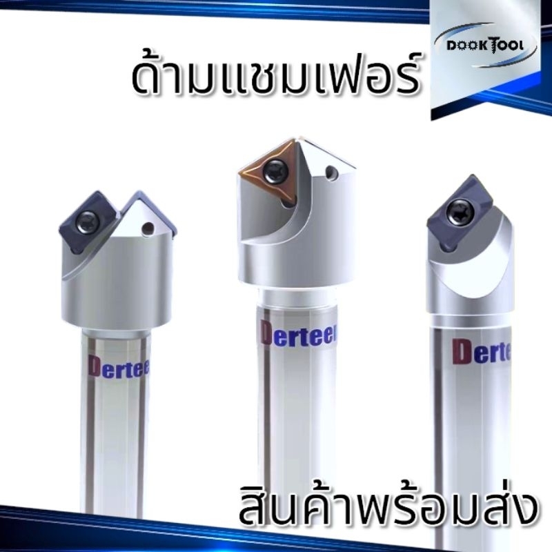 ด้ามมีดแชมเฟอร์ ด้ามมีดลบคมแบบเปลี่ยนใบมีด รู 5-49มม.