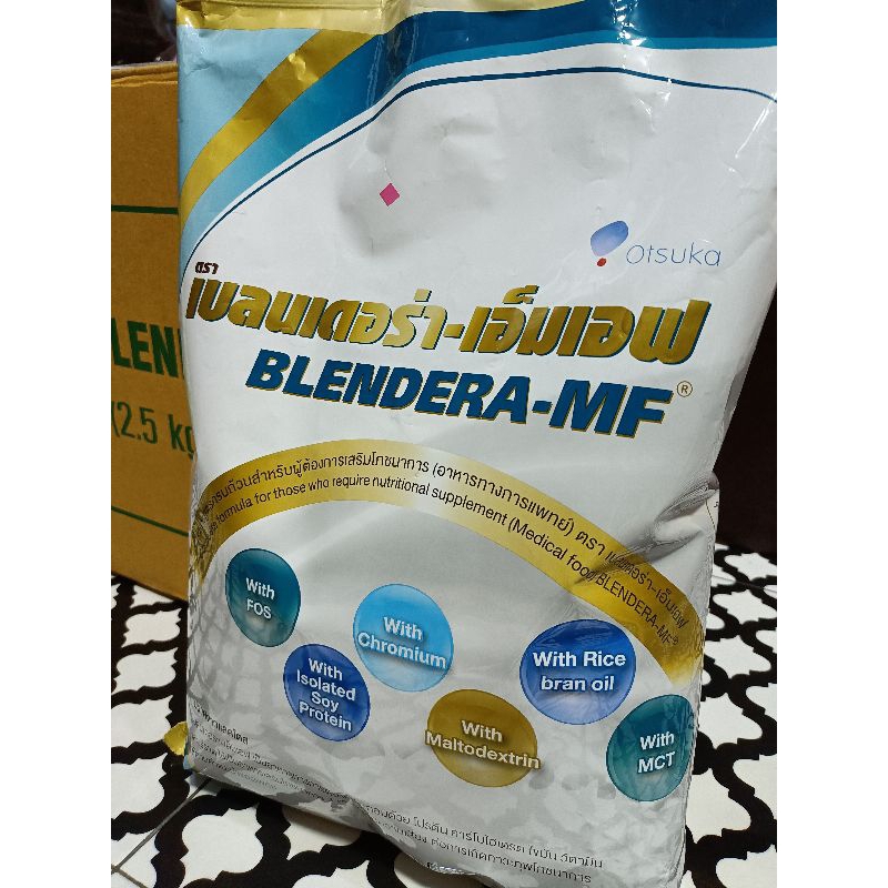 Blendera-mf 2.5 kg. อาหารทางการแพทย์