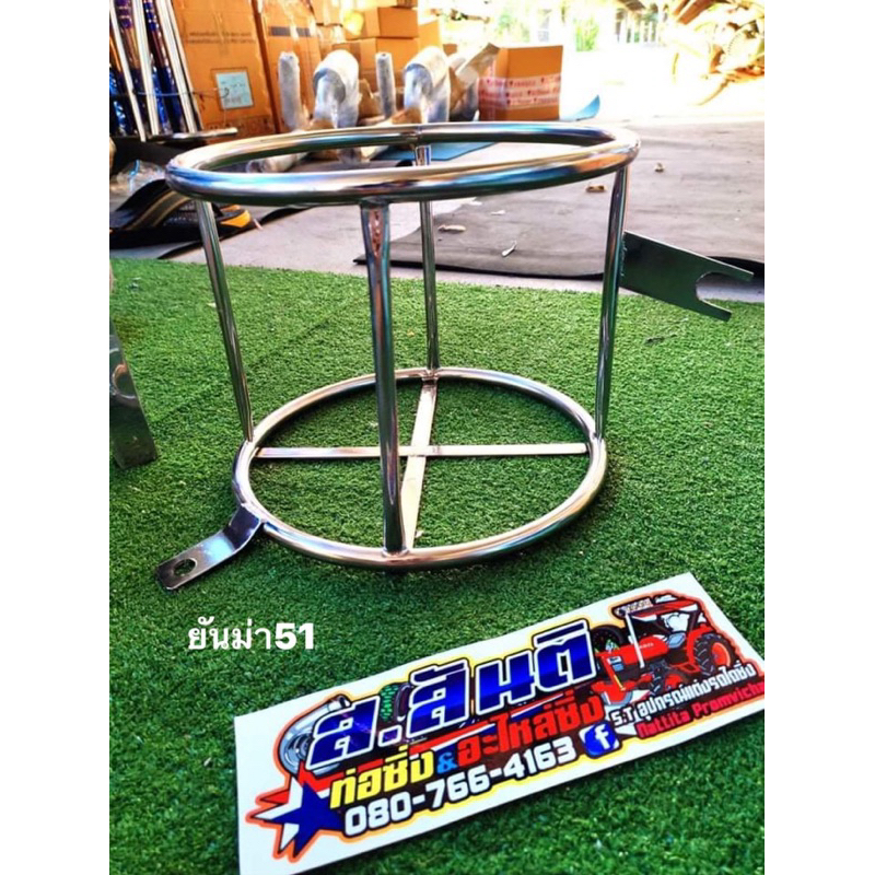 ที่วางกระติกน้ํา ใส่รถไถรุ่น ยันม่าน51EFงานสแตนเลส