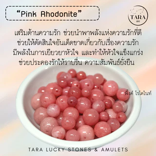 พร้อมส่ง หินนำโชค หินมงคลแบ่งขาย (ราคาต่อเม็ด) หินเจาะรู พร้อมนำไปร้อยได้เลยค่ะ ชุดที่ 2