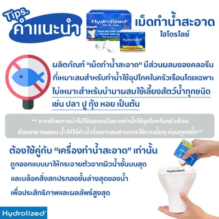 ชุด เครื่องทำน้ำสะอาด (ทุ่นปรับสภาพน้ำ) ใช้กับ แท้งค์น้ำ ถังเก็บน้ำ แก้ปัญหาน้ำใช้สกปรก ขุ่น กำจัดเชื้อโรค แบคทีเรีย
