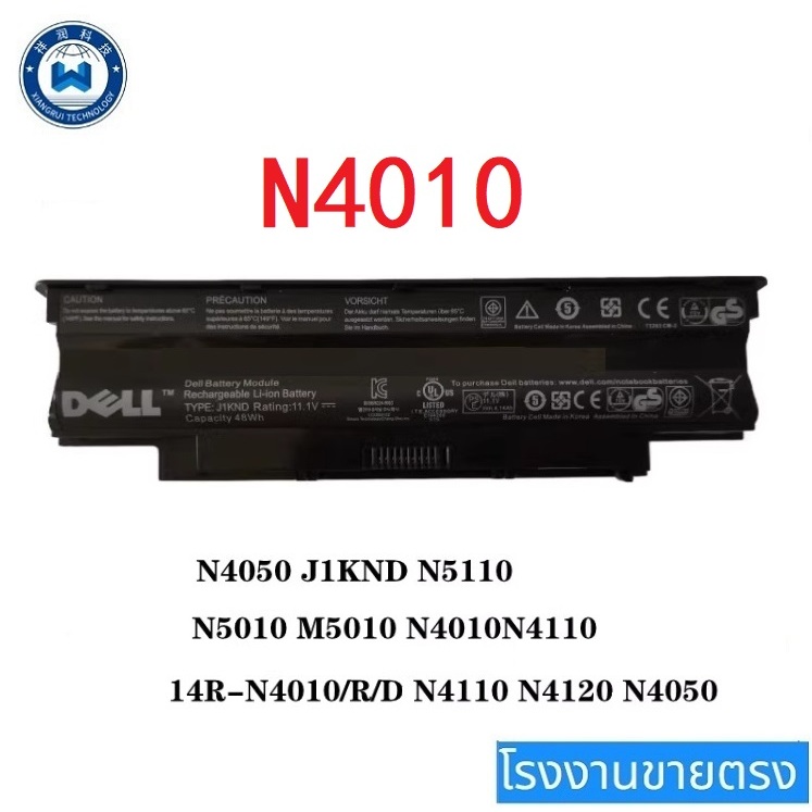♛Dell Battery แบตเตอรี่ Dell Inspiron N4010 N4010D N4010D-158 N4010R N4110 N5010 J1KND ของแท้ 100%