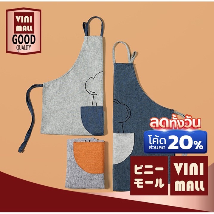 【VINIMALL ราคาพิเศษ】ผ้ากันเปื้อน ผ้ากันเปื้อนทำอาหาร กันน้ำมัน สไตล์เกาหลี ผ้าเกาหลี สินค้าขายดี SETX VX P43