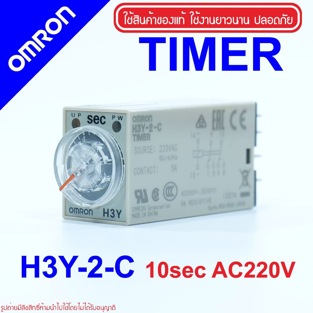 OMRON H3Y-2-C OMRON Timer H3Y-2-C 10sec 220VAC OMRON Solid-state Timer H3Y-2 Timer H3Y OMRON H3Y