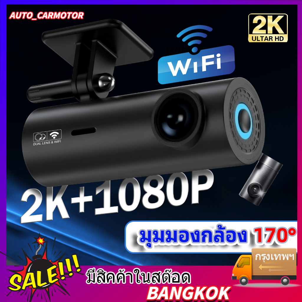 70mai Dash Cam LF9 Pro เมนูภาษาไทย กล้องติดรถยนต์ กล้องหน้ารถ WIFI สั่งการด้วยเสียง Voice Command พิกเซลอัลตร้าเอชดี