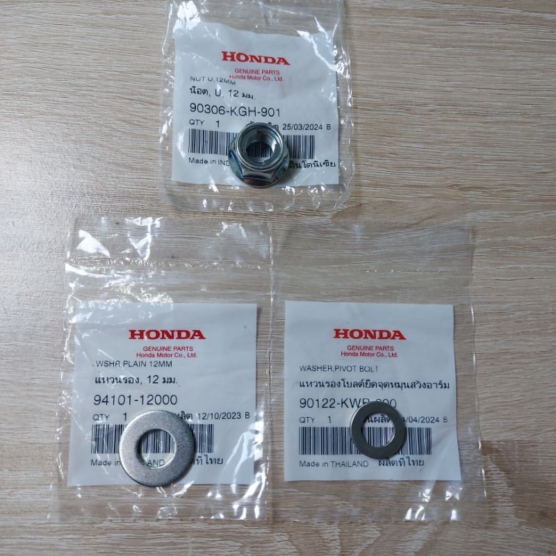 น็อตยึดแกนตะเกียบ[3ชื้น][94101-12000][90122-KWB-600][90306-KGH-901]แท้ศูนย์/เวฟ110i/เวฟ125iLED