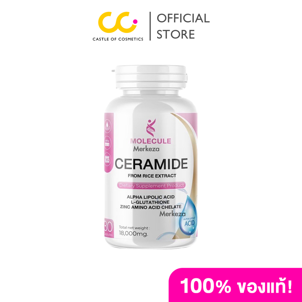 Molecule Life Ceramide From Rice Extract (30 Capsules) โมเลกุล ไลฟ์ เซราไมด์