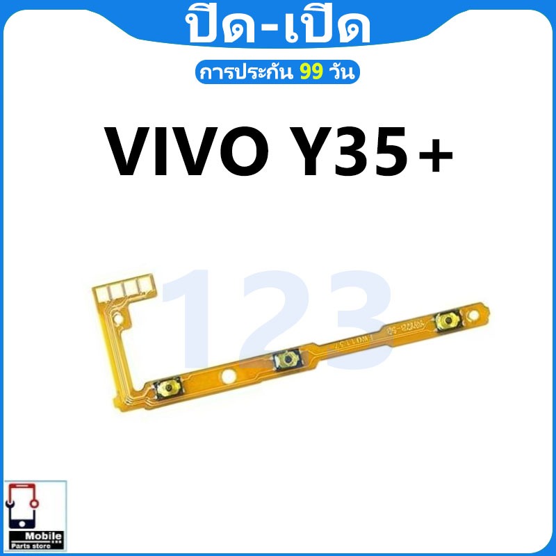 ON OFF สวิตช์เพาเวอร์ VIVO Y35+/Y27 (Power On-Off) ชิ้นส่วนโทรศัพท์มือถือ คุณภาพดี