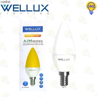 Wellux หลอดไฟ LED E14 7W แสงวอร์ม รุ่น AIM Series ฝาขุ่น หลอดไฟเชิงเทียน