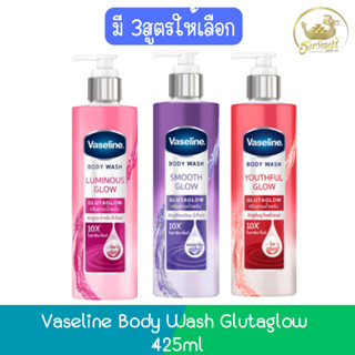 Vaseline Body Wash Glutaglow 425ml วาสลีน บอดี้ วอช กลูต้าโก…