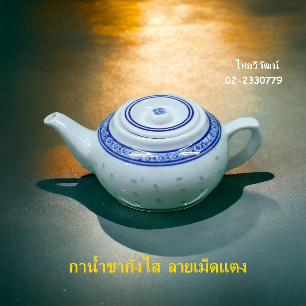 กาน้ำชาลายเม็ดแตง กาชาจีนทรงเตี้ย  กากระเบื้องกังไสจีน กาใส่น้ำชา-น้ำเก็กฮวย กาทรงกลม Chinese Tea Pot