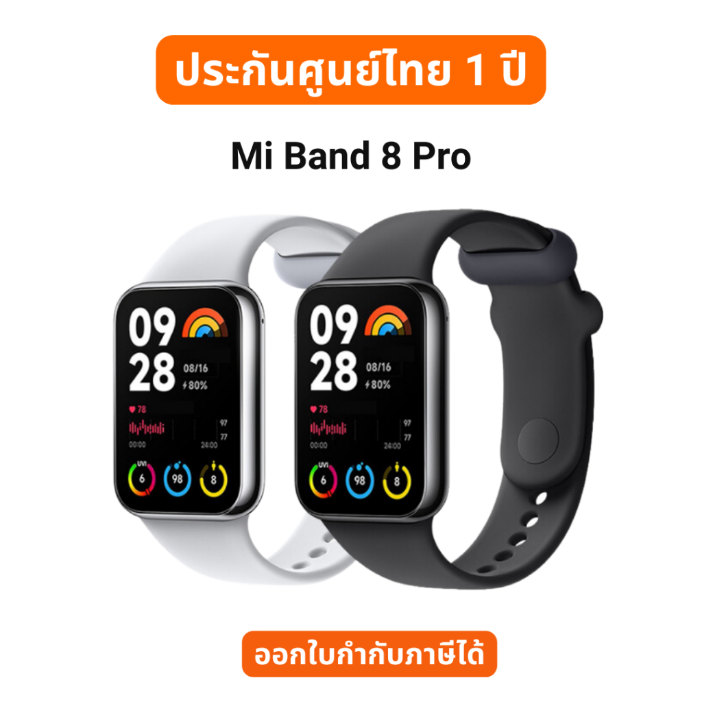 Mi Band 8 Pro สมาร์ทวอทช์ Smart Watch แบตนาน 14 วัน โหมดกีฬา 150 แบบ ประกันศูนย์ไทย 1 ปี