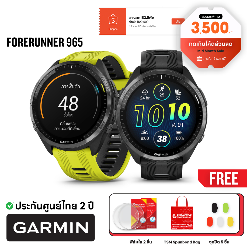 Garmin Forerunner 956 / 965 (ฟรี! ฟิล์ม 2 ชิ้น + จุกปิด 5 ชิ้น + Spunbond Bag) นาฬิกา GPS ไตรกีฬา (ประกันศูนย์ไทย 2 ปี)