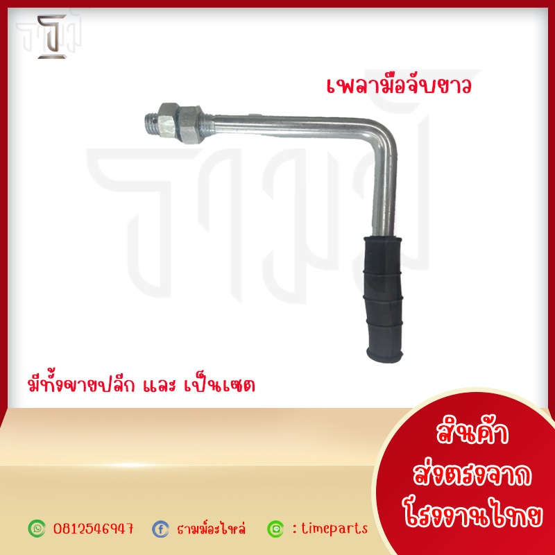 (ขายเป็นปลีก) กลอนล็อคฝาท้ายรถบรรทุก 4 ล้อและ 6 ล้อ  ขนาด 5 หุน ชนิดมือจับหุ้มยาง  ผลิตจากโรงงานไทย