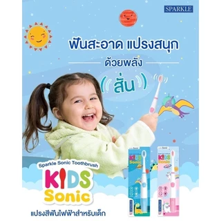 [แพ็ค 2] SPARKLE หัวแปรงสีฟันไฟฟ้า สำหรับเด็ก รุ่น SONIC TOOTHBRUSH KID REFILL (คละสี) (10SK00143X2)