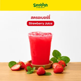 ผงสตอเบอรี่ สำเร็จรูป 1 ถุงชงน้ำได้ 5 ลิตร (ตรา Smoosh) ส่งตรงจากบริษัท !! 1-ST001-RT
