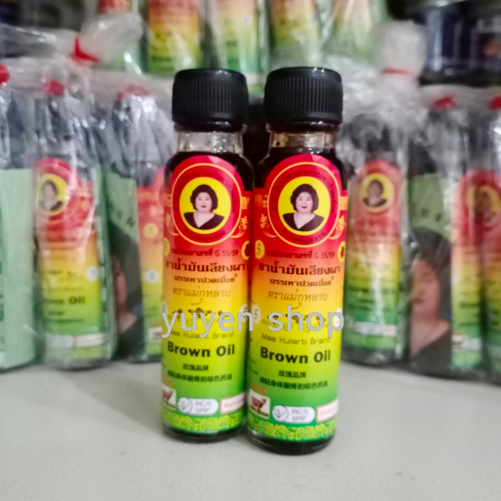 น้ำมันเลียงผา (น้ำมันสีน้ำตาล) แม่กุหลาบ (ขนาด 20 ซีซี) 1 ขวด ของแท้ - รูปที่ 2