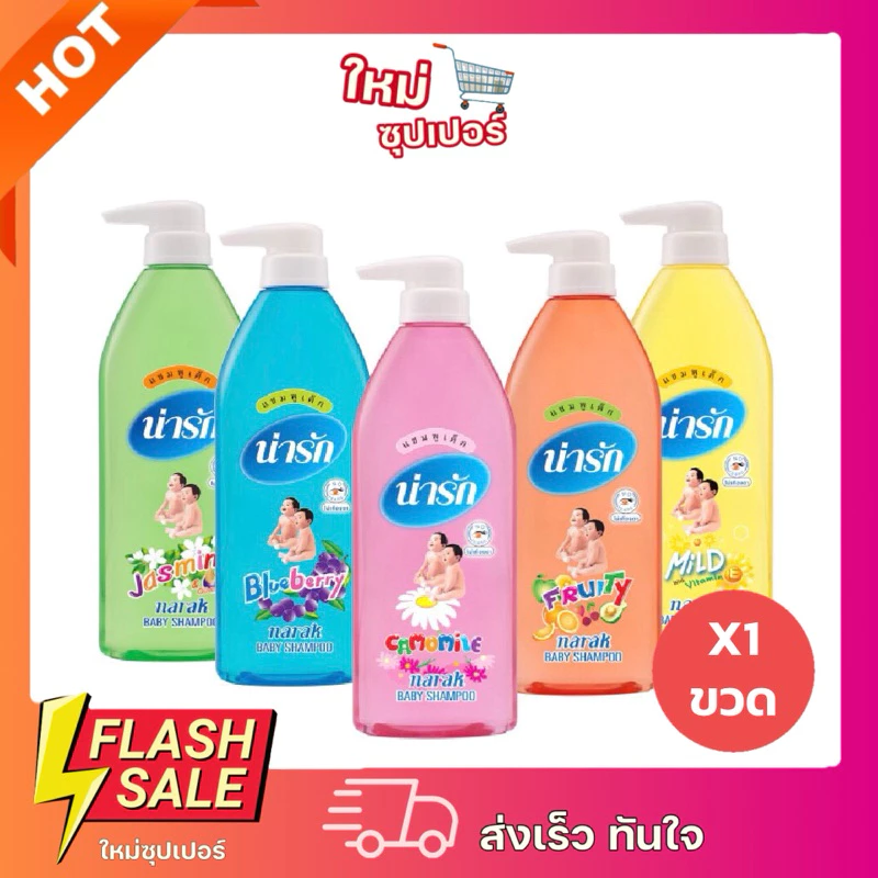 [ X1 ขวด ]Narak แชมพูเด็ก น่ารัก มี 6 สูตร ให้เลือก 200,300,500 มล