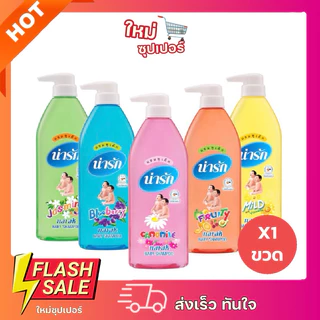 [ X1 ขวด ]Narak แชมพูเด็ก น่ารัก มี 6 สูตร ให้เลือก 200,300,500 มล