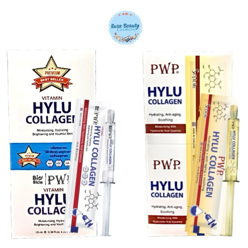 (20ชิ้น/กล่อง) PWP Hylu Collagen Serum 10ml  เซรั่มไฮยา คอลลาเจน ผิวชุ่มชื้น เนื้อบางเบา ซึมไว มี 2 สูตร
