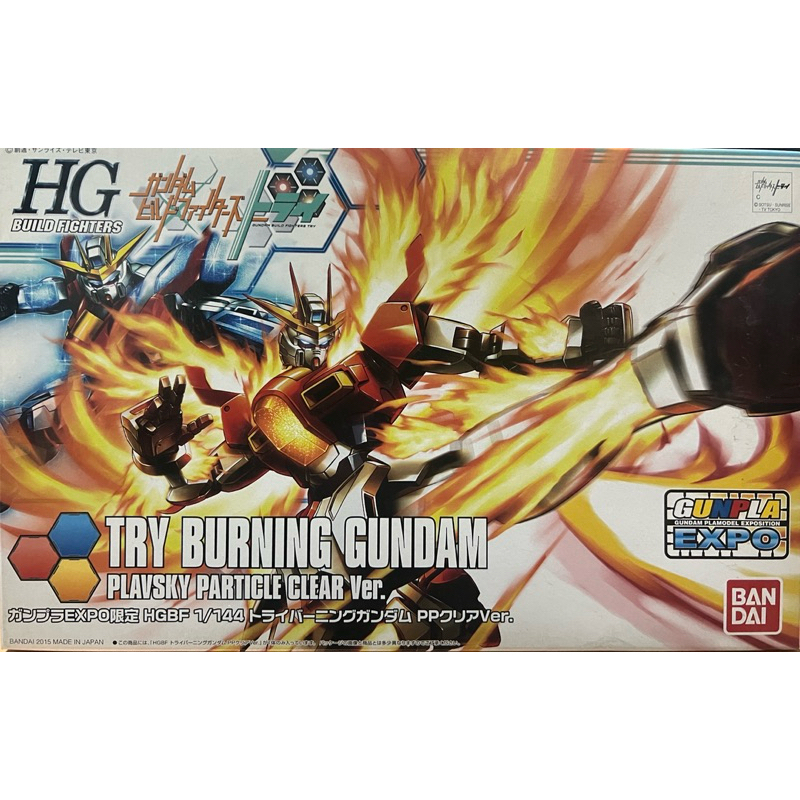 [Expo Exclusive] HG Try Burning Gundam (Plavsky Particle Clear Ver.)