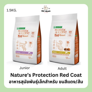 Nature's Protection RedCoat Salmon อาหารสุนัขพันธุ์เล็กเกรนฟรีสูตรแซลมอน สำหรับขนสีแดง/ส้ม ขนาด1.5kg