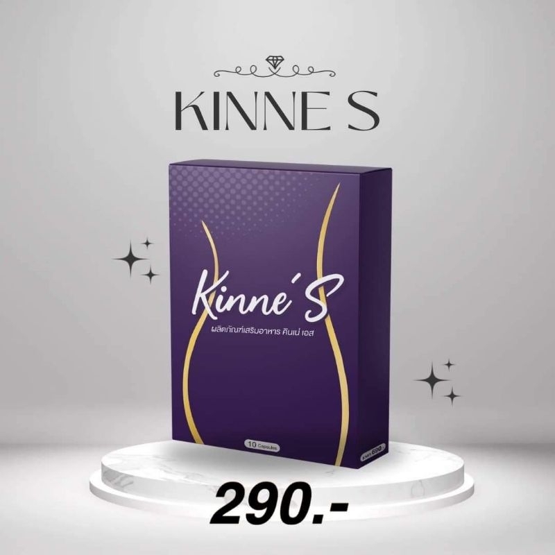#พร้อมส่ง Kinne s คินเน่เอส Kinne's คินเน่ลดน้ำหนัก ดื้อยา คุมหิว