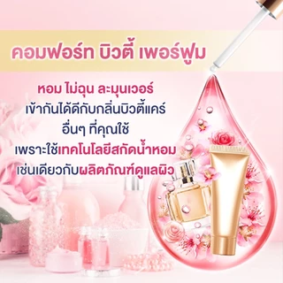 (1 ถุง) คอมฟอร์ท น้ำยาปรับผ้านุ่ม ขนาด 110 มล. จำนวน 1 ถุง
