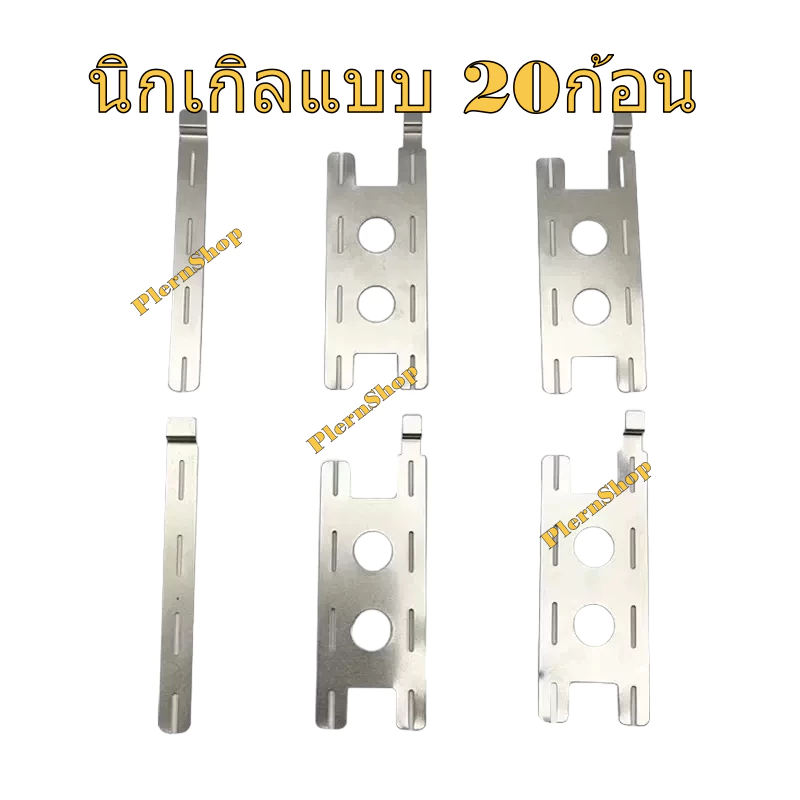 แผ่นนิกเกิลสำหรับกล่องแบตเตอรี่สว่านไร้สายขนาด 18650 thumbnail 10