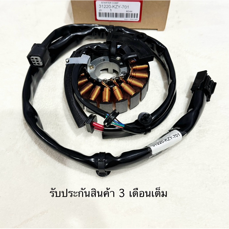 มัดไฟ PCX150i ใช้ในรถ ปี 2012-2013 ฟิลคอยล์ สินค้าตรงรุ่น รหัส KZY-701 รับประสินค้า 3 เดือนเต็ม