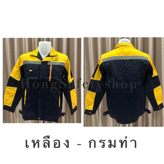 (พร้อมส่ง) เสื้อช็อปช่างแขนยาวรุ่นซิปหน้าเนื้อผ้าโพลีเอสเตอร์ผสมฝ้ายกันสะเก็ดไฟได้ 20% เป็นงานกระดุมทอง (S - 6XL)