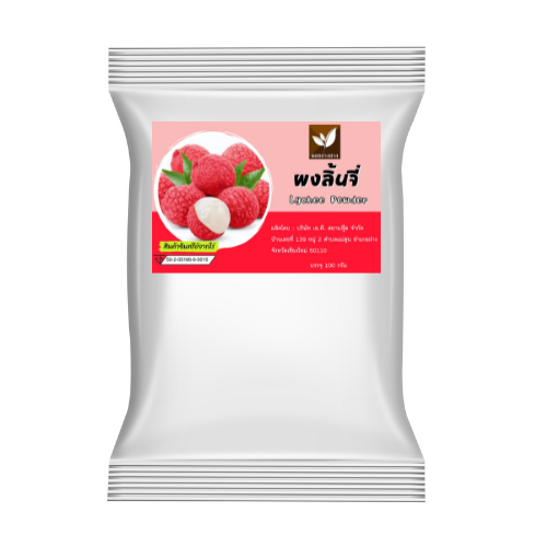 ลิ้นจี่ผง ขนาด 100 กรัม ตราดอยอ่างขาง