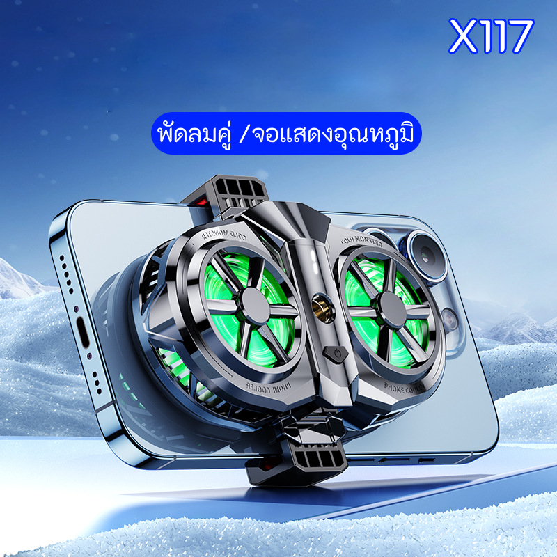 X117 พัดลมระบายความร้อนมือถือ (ใส่ขาตั้งกล้องได้) จอแสดงอุณหภูมิ พัดลมคู่ หม้อน้ำถ่ายทอดสด พัดลมตอนเล่นเกมส์