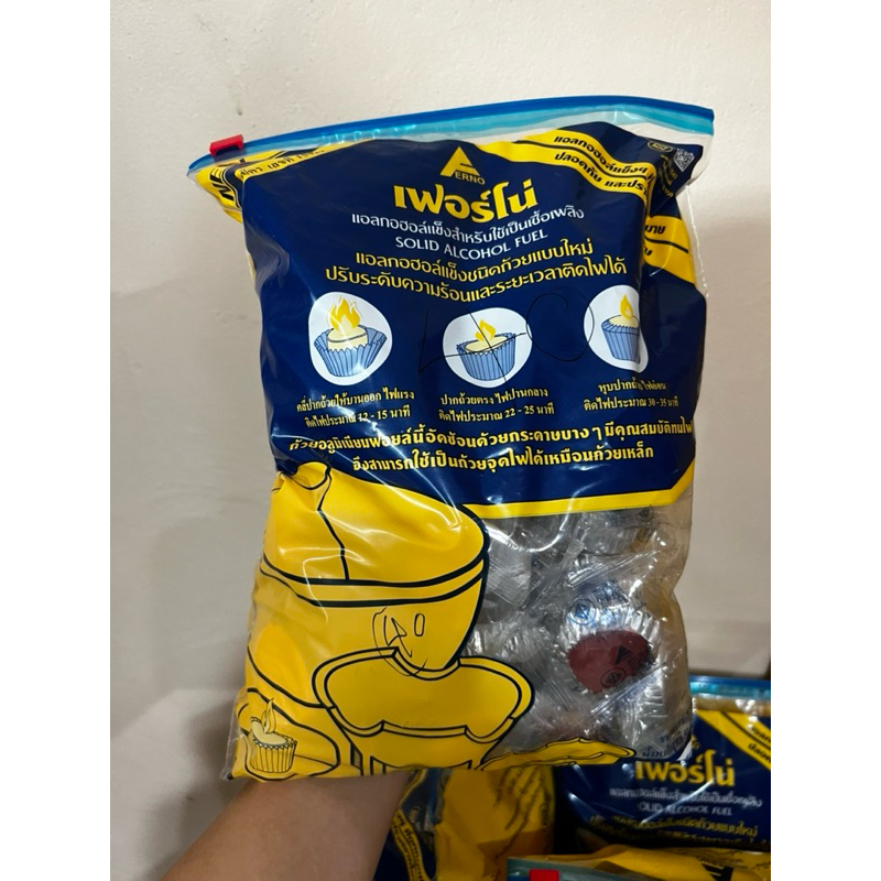 แอลกอฮอล์แข็ง เฟอร์โน่ ชนิดบรรจุในถ้วยแบบใหม่ ขนาด 14g ( 50 ถ้วย ) ใช้เป็นเชื้อเพลิงสำหรับอุ่นอาหาร