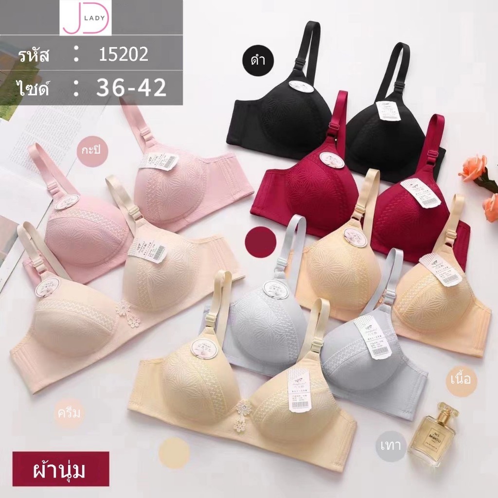 New New มาใหม่ เสื้อชั้นในทรงใหญ่ไร้โครง เนื้อผ้านุ่ม ใส่สบายไม่ระคายผิว  ยกกระชับ ดันอกสวย เก็บด้านข้างได้ดี