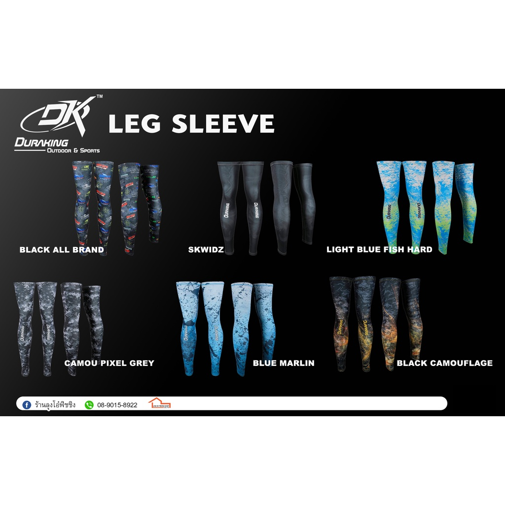 ปลอกขา DURAKING Lag Sleeve