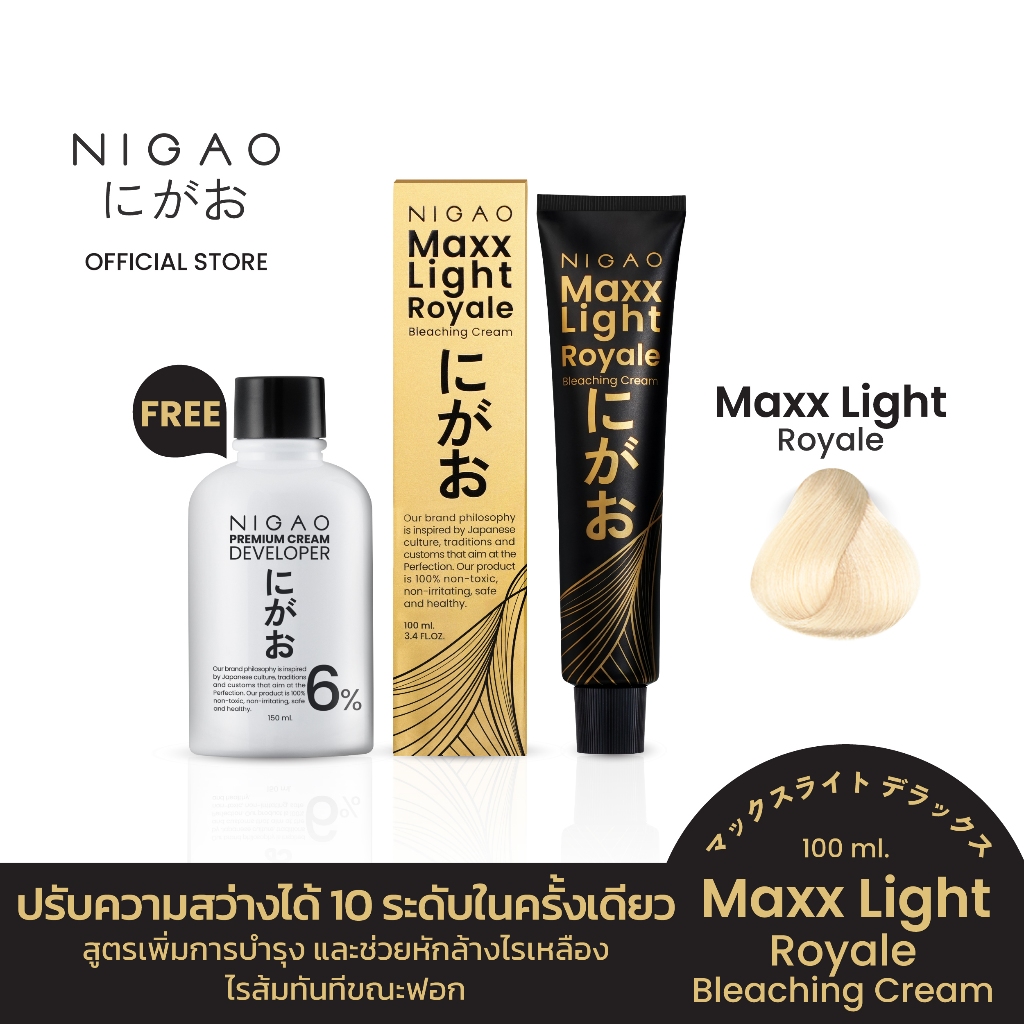 NIGAO Maxx Light Royale Bleaching Cream 100 mL ใหม่ ครีมฟอกผม เนื้อสีเทา บำรุง สว่างระดับ 10