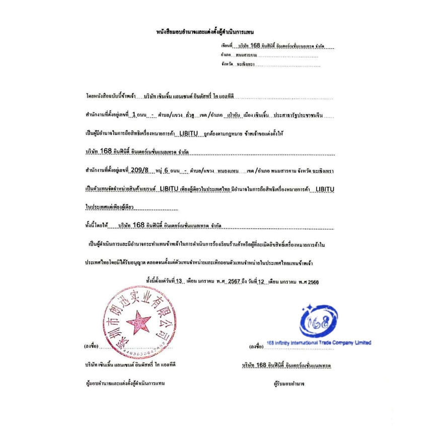 น้ำยาล้างหัวฉีดเบนซิน Libitu 816E thumbnail 5