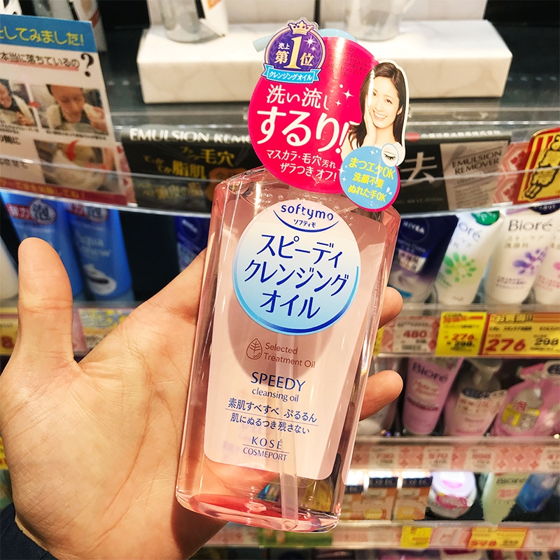 （ข‍อง‍แท้ 10‍0%）KOSE Softymo Speedy Cleansing Oil 230ML ซอฟตี้โม สปีดดี้ คลีนซิ่ง ออยล์