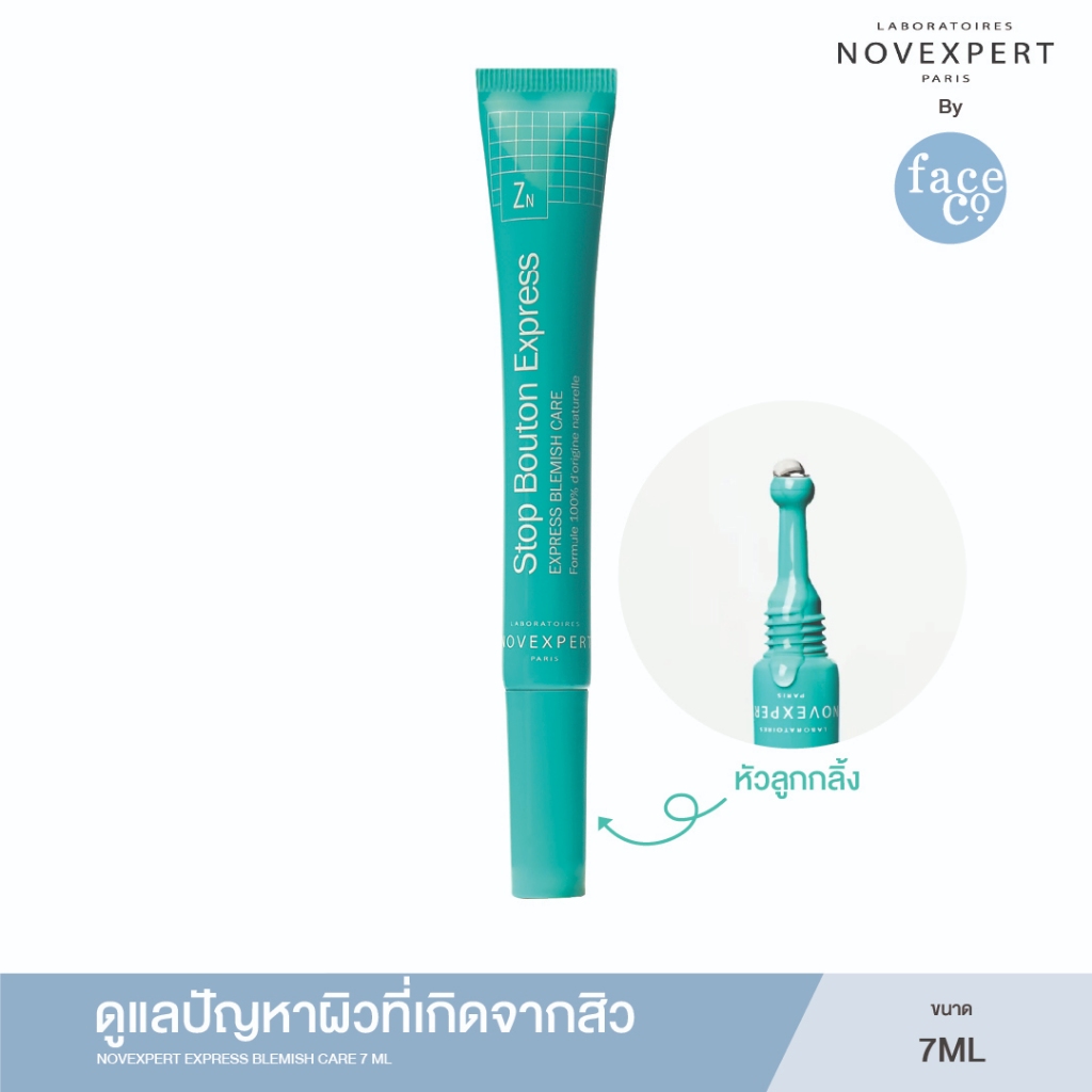 NOVEXPERT EXPRESS BLEMISH CARE 7ml ดูแลปัญหาผิวที่เกิดจากสิว