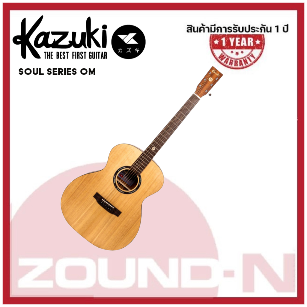 กีต้าร์โปร่ง Kazuki รุ่น Soul Series