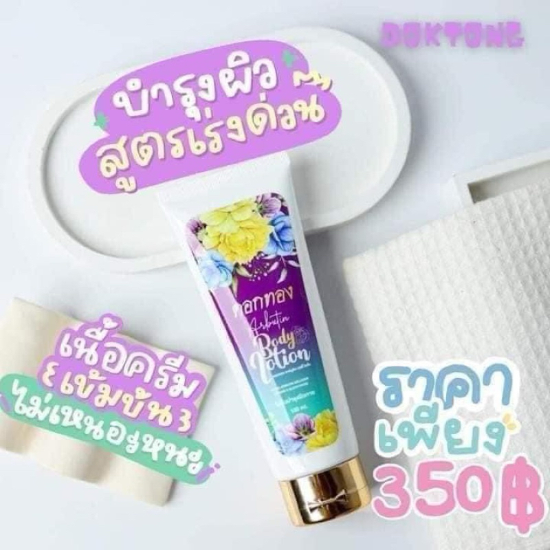 หัวเชื้อเรงขาวหลอดสีม่วงขาวไว7-14วัน