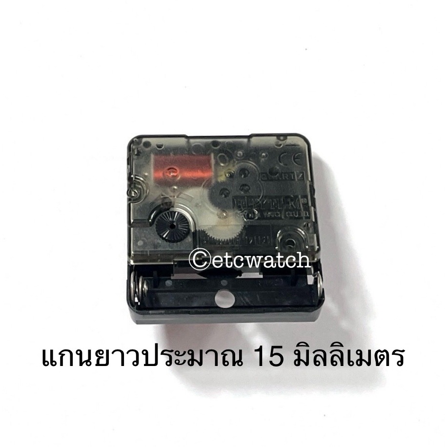 เครื่องนาฬิกา Rhythm สำหรับรูเข็มนาฬิกาขนาดเล็ก เดินเรียบ แกนยาวประมาณ 15 มิลลิเมตร