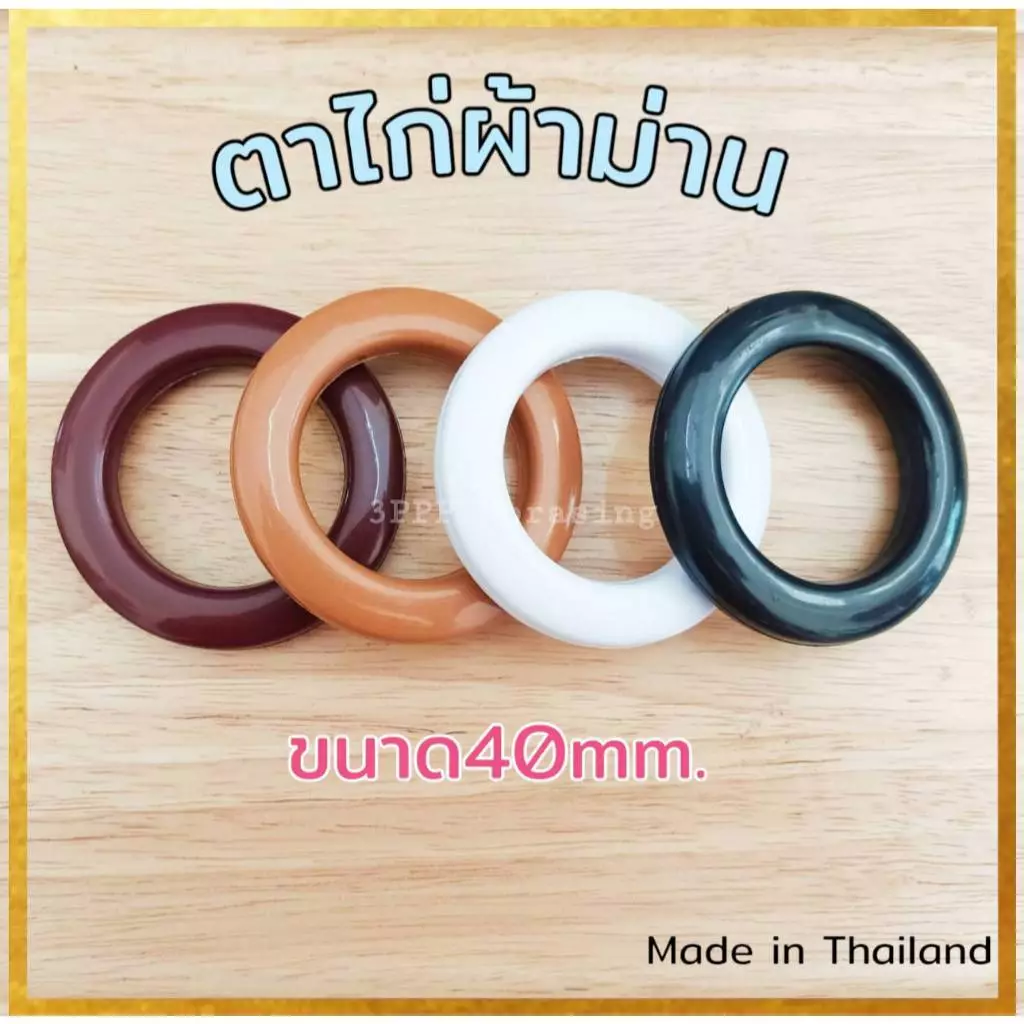 (แพค20คู่) ห่วงตาไก่-ตาไก่ผ้าม่าน ห่วงผ้าม่าน [ขนาด 40 mm]