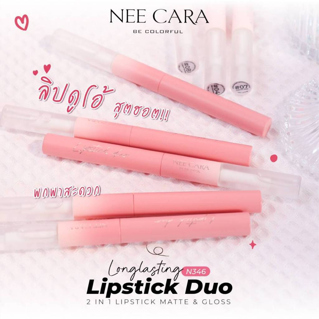 ลิปกลอส Nee Cara Longlasting Lipstick Duo 2 in 1 Lipstick matte & Gloss N346