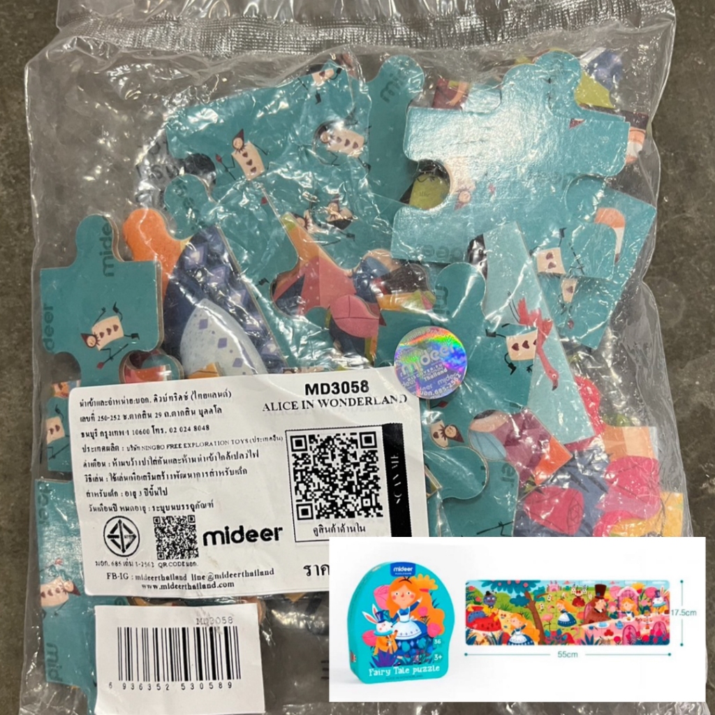 Mideer จิ๊กซอว์หลากหลายรุ่น แบบไม่มีกล่อง (unbox) ลด 50% ราคา ถูกที่สุด ดีลบีเคเค แกลเลอรีภาพที่ 3